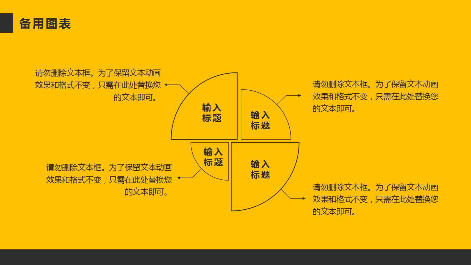 《第一次当经理人的九堂课》PPT课件