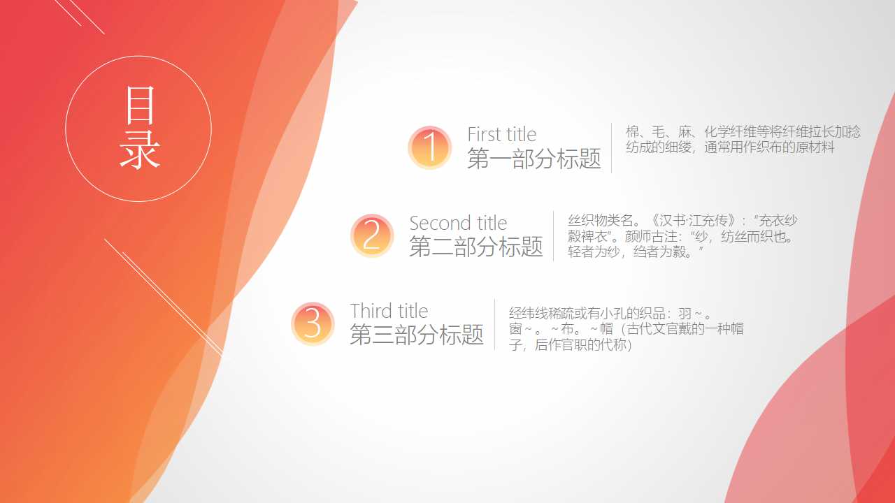 经典配色通用商务ppt模板