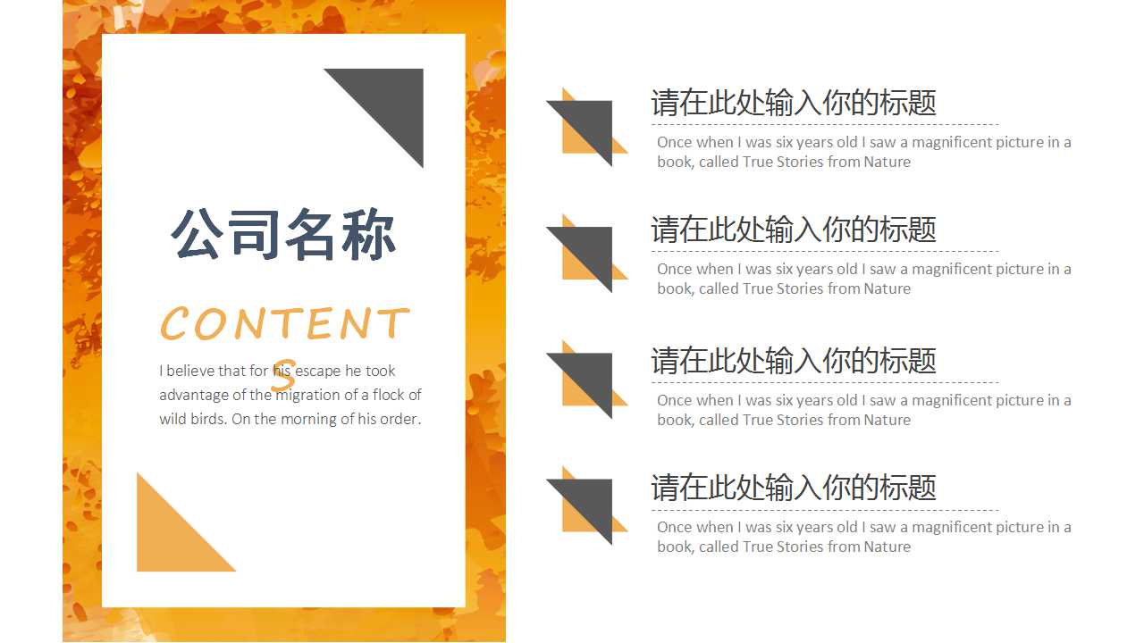 商务专用模板系列免费下载