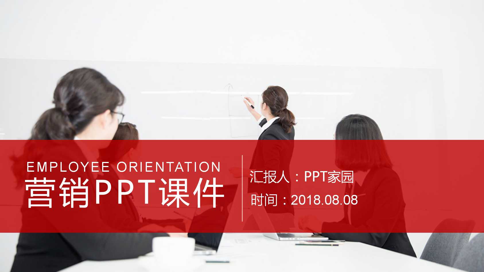 21世纪的营销PPT课件