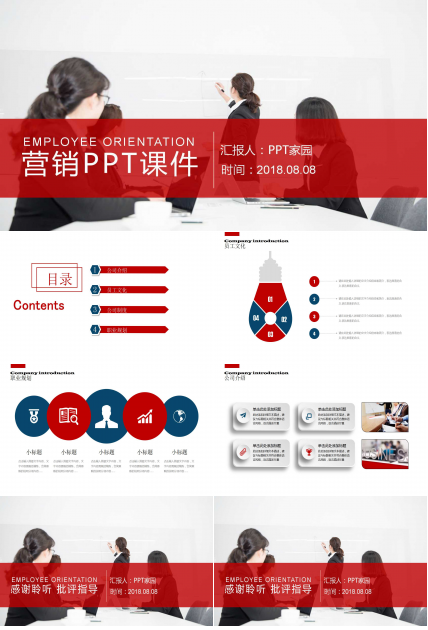 21世纪的营销PPT课件