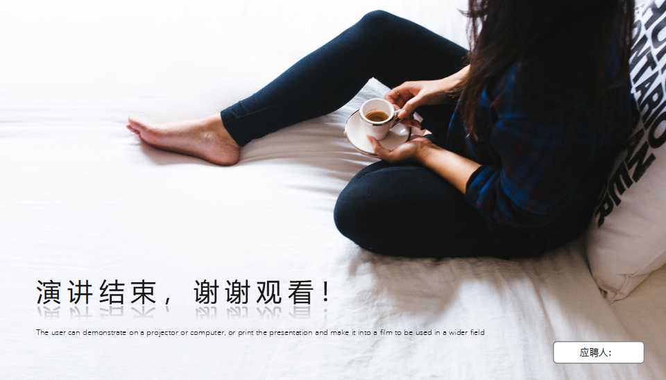 你真棒创意欧美风ppt模板