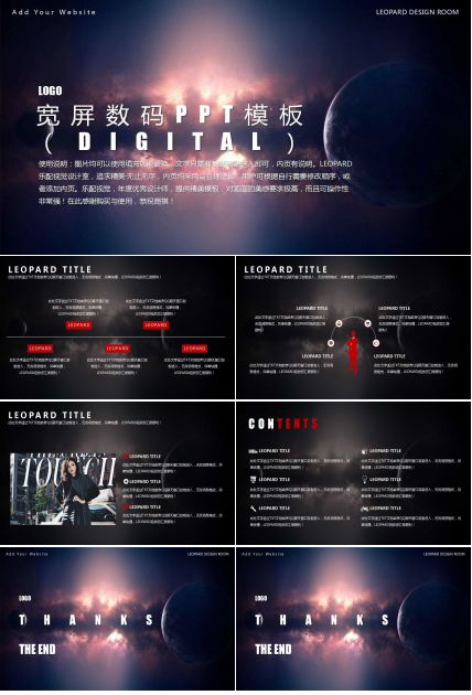 宽屏数码PPT模板（DIGITAL）