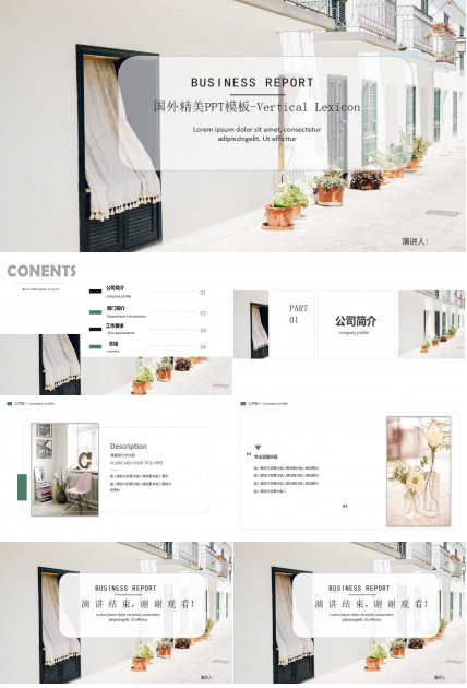 国外精美PPT模板-Vertical Lexicon
