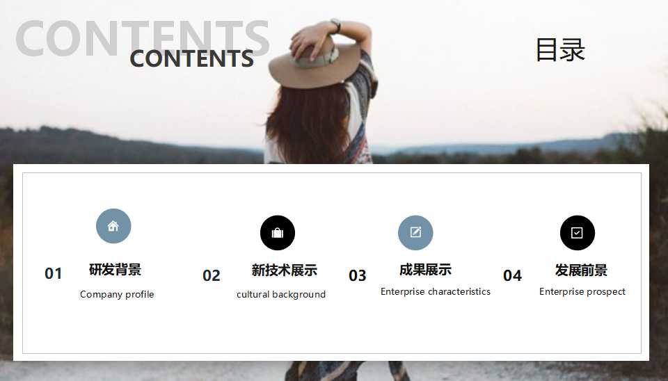 黄昏大气欧美风PPT模板下载