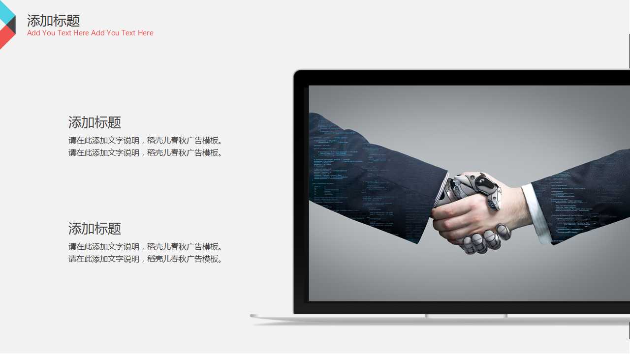 时尚简约－商务PPT模板