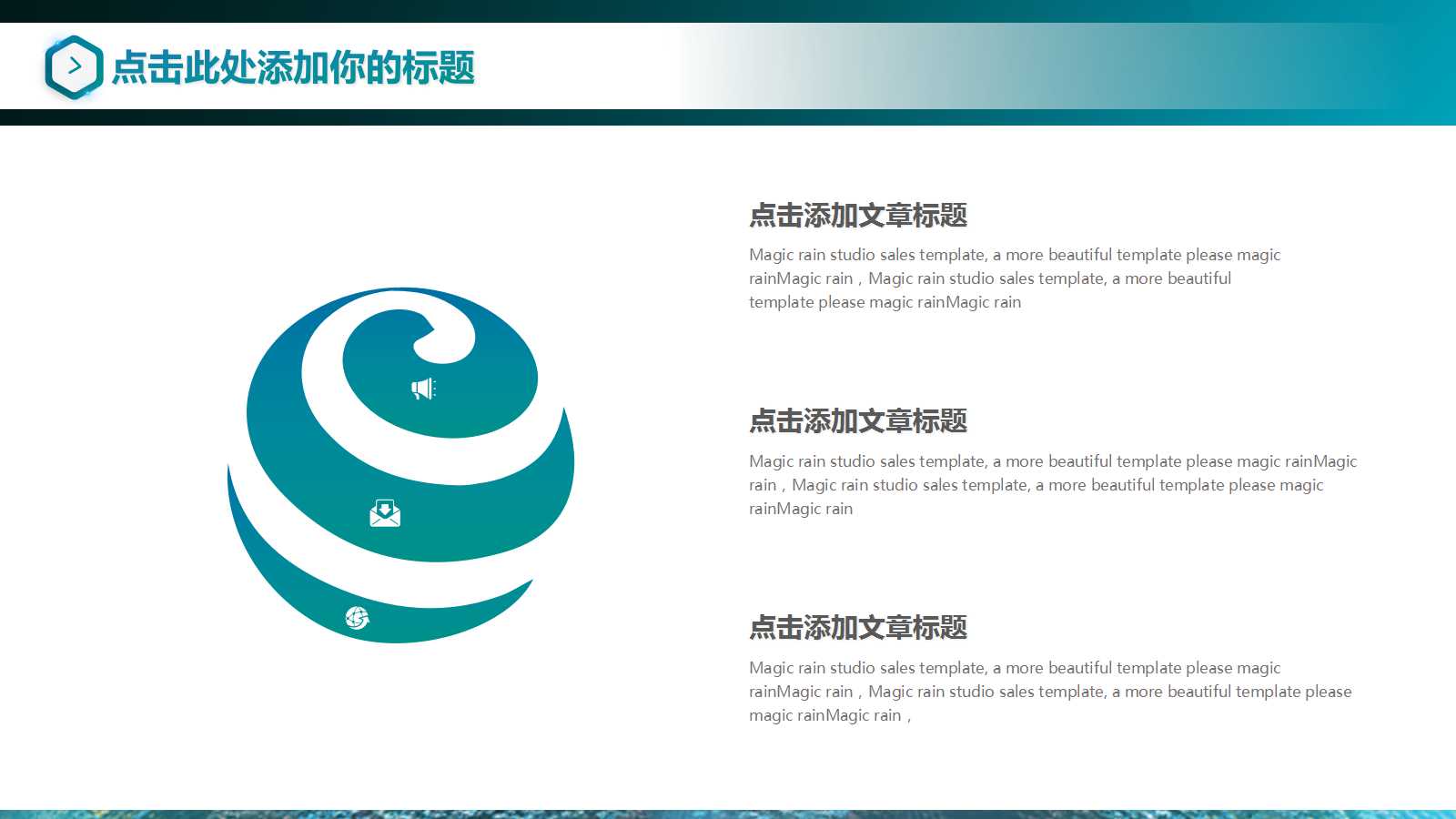 形成企业策略的力量——IT和策略PPT课件