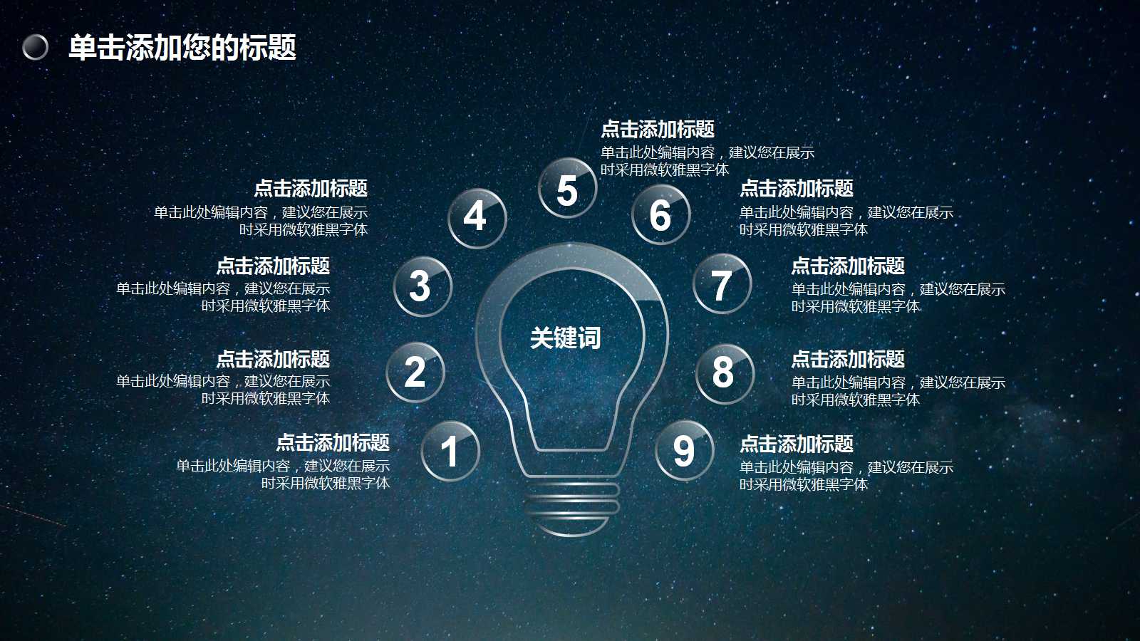 IT蓝白相间PPT模板