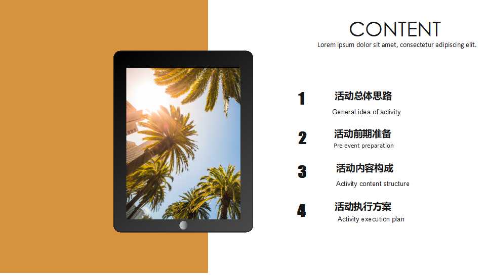 大气时尚欧美风PPT模板