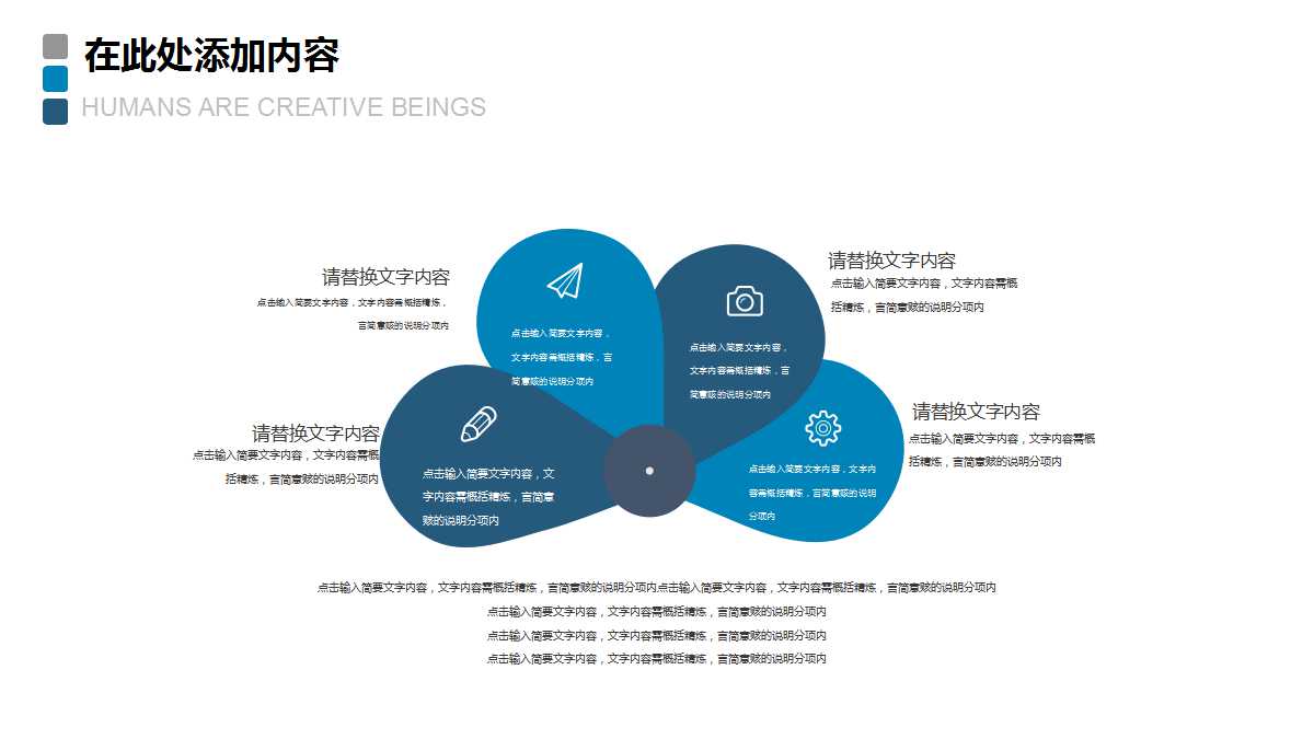 21世纪的角逐：中小型企业战略管理创新PPT课件