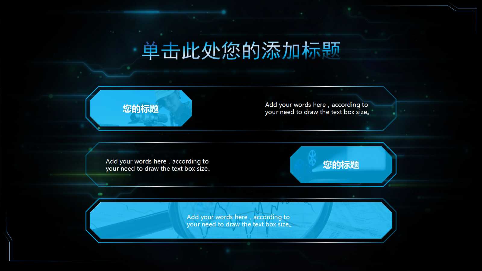 IT规划和IT机制建设（新奥集团）PPT课件