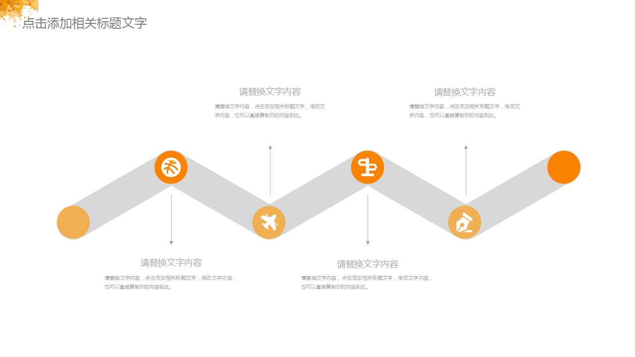 商务专用模板系列免费下载