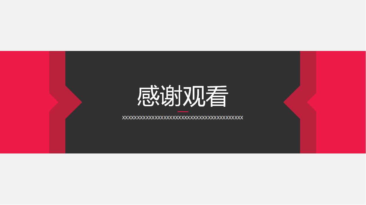 商务通用模板系列PPT下载