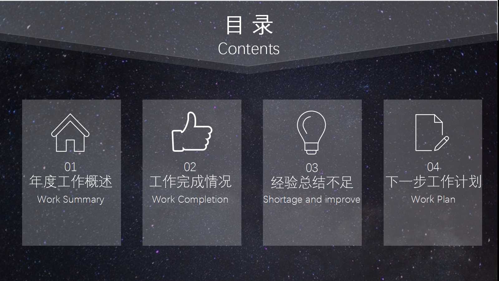 it行业PPT模板免费下载