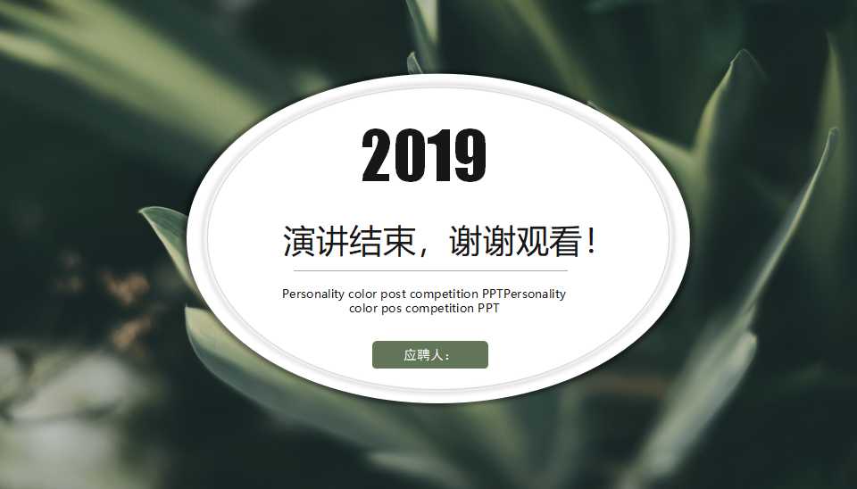 国外精美PPT模板作品欣赏