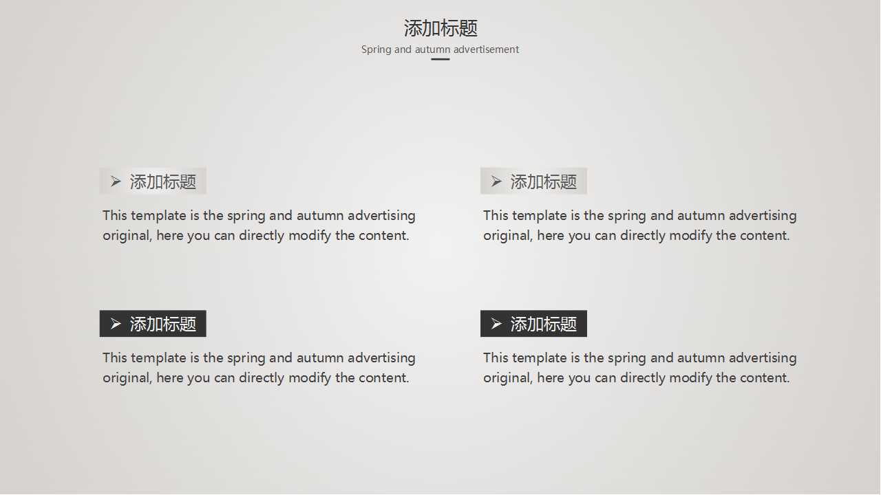精选的电子商务PPT模板