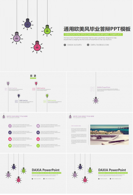 通用欧美风毕业答辩PPT模板