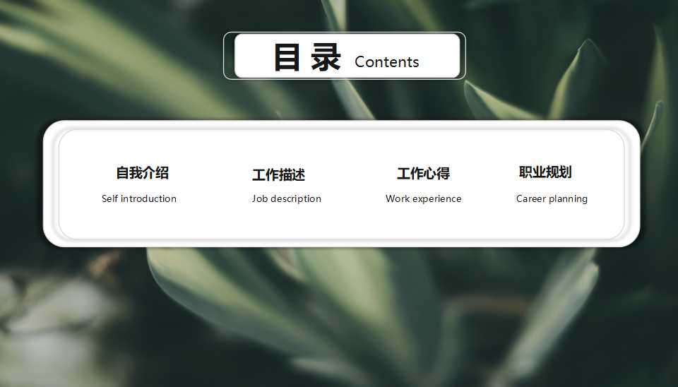 国外精美PPT模板作品欣赏