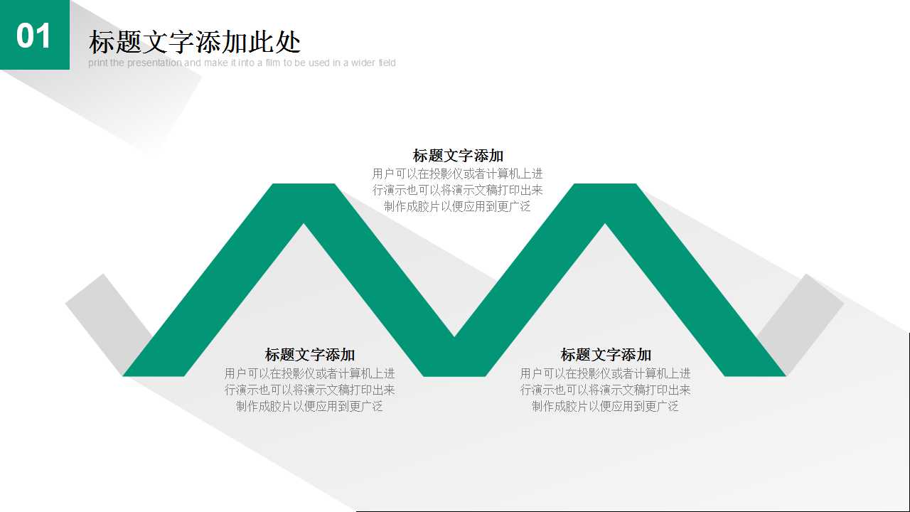 整套商务模板方案PPT下载