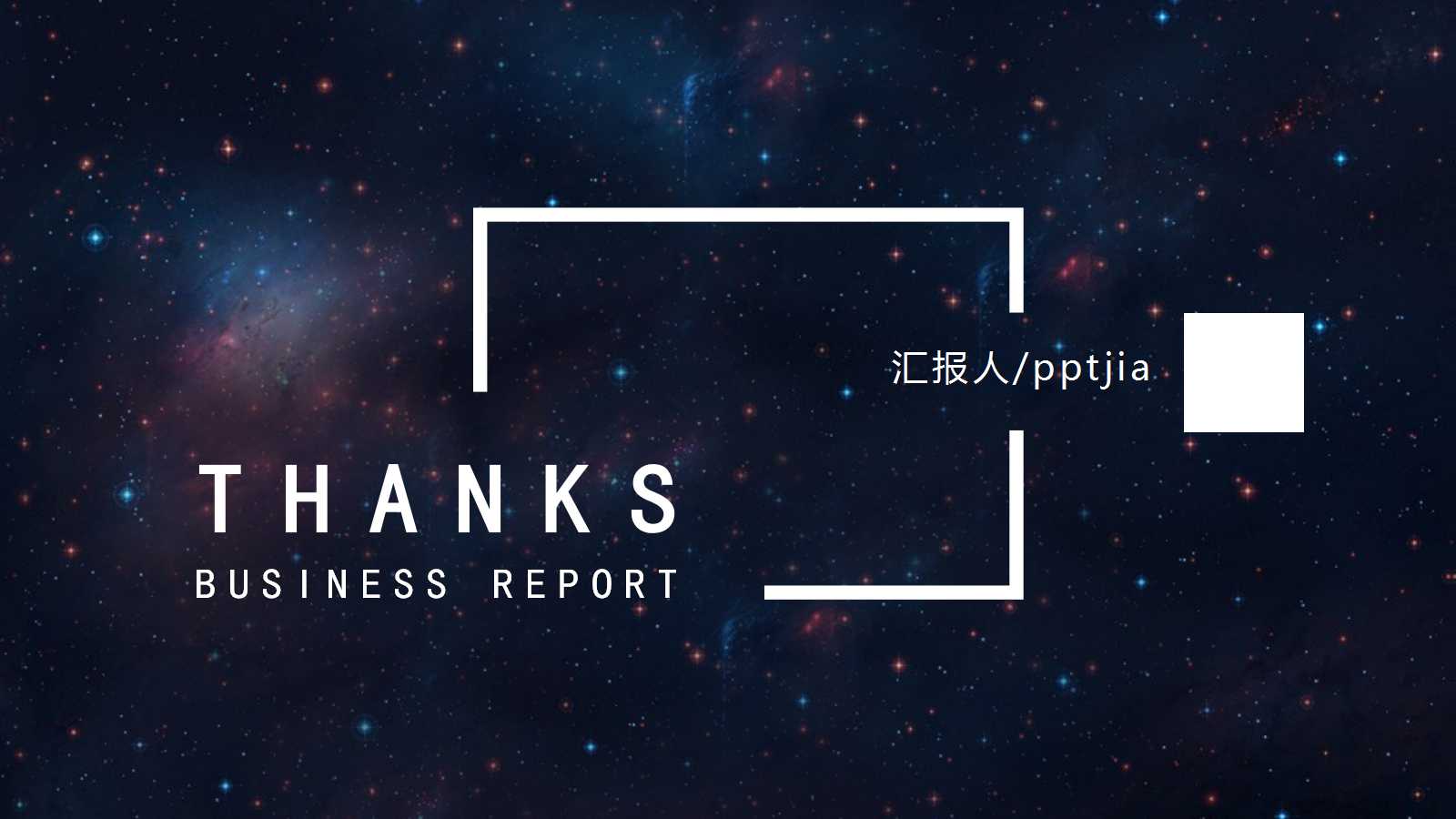 中国IT市场发展趋势PPT课件