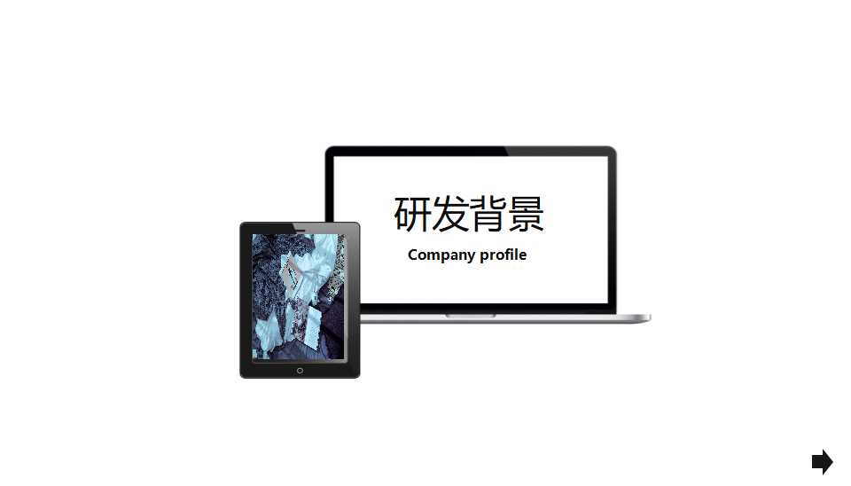 简洁PPT通用模板（国外风格）