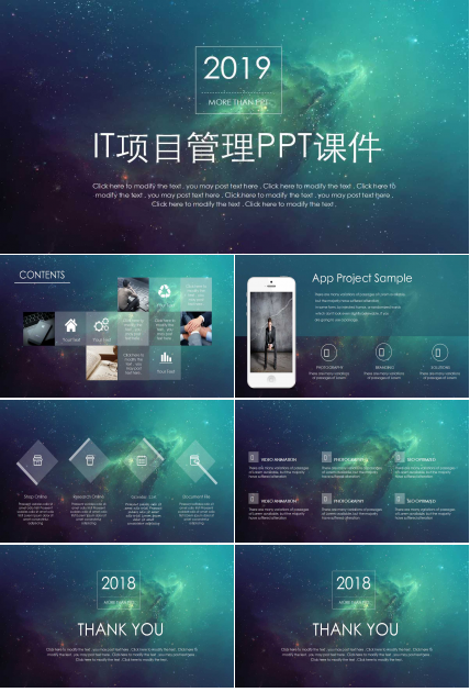 IT项目管理PPT课件二