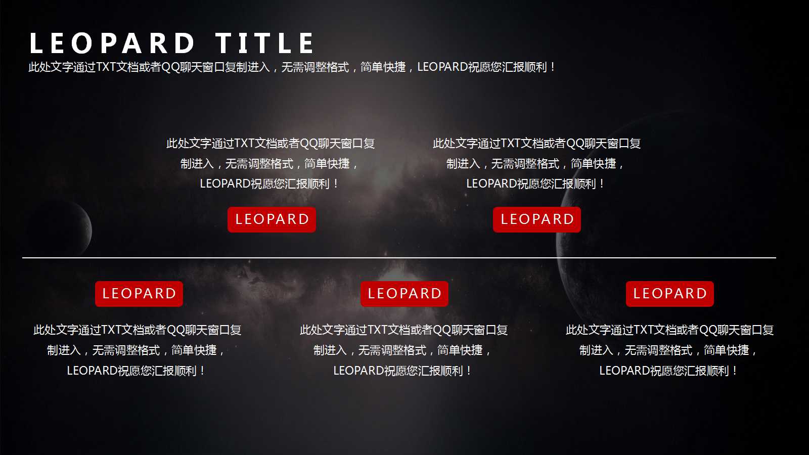 宽屏数码PPT模板（DIGITAL）