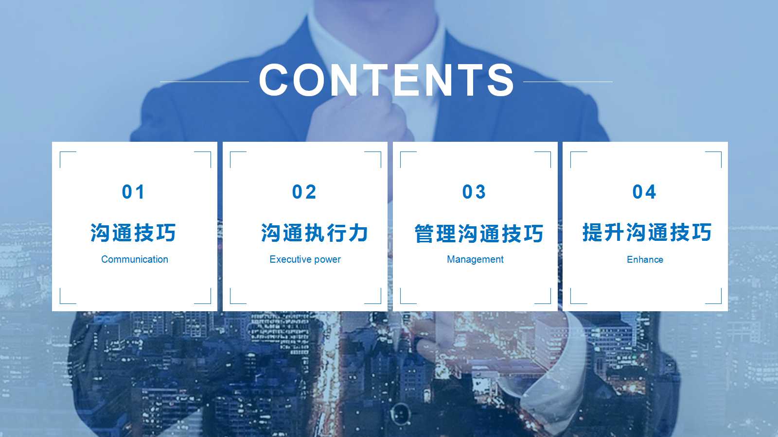 35互联品牌整合推广策略建议完整版讨论PPT课件