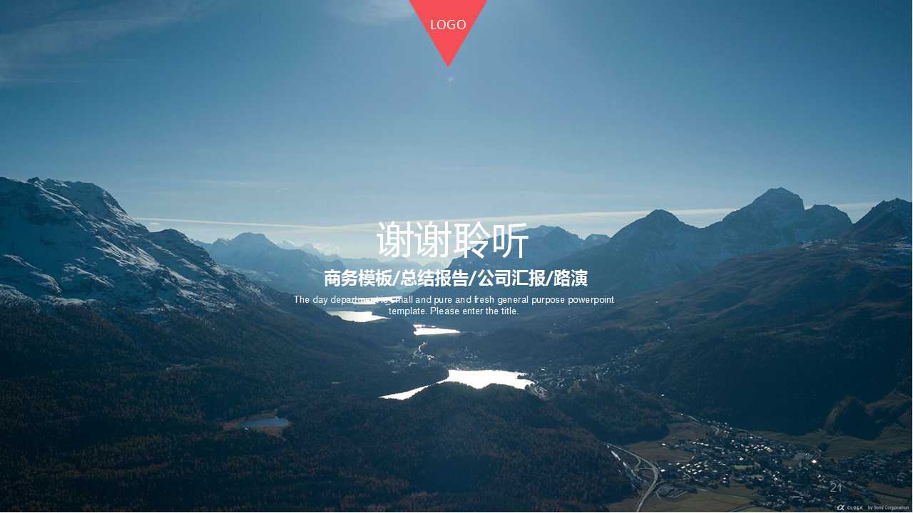 山水－国外商务PPT模板