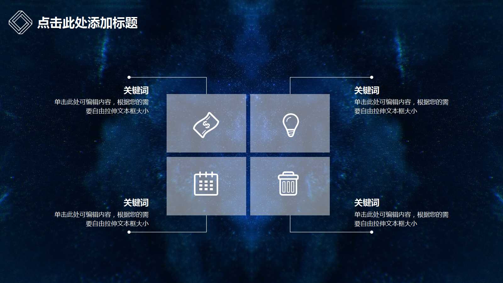 信息技术(IT)专业人士的项目管（英文）PPT课件