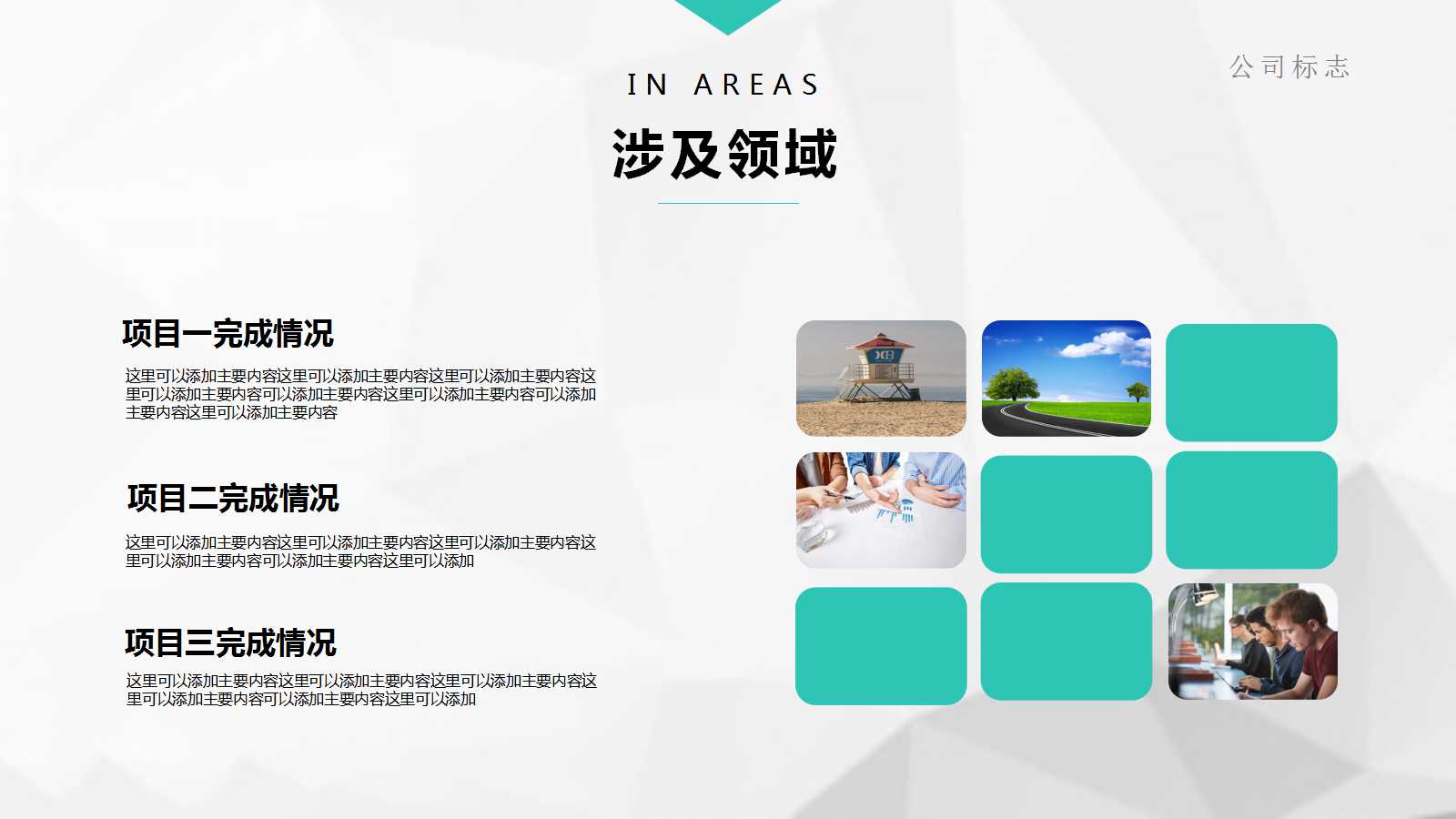 《预算管理与绩效评估》案例-上财潘飞PPT课件