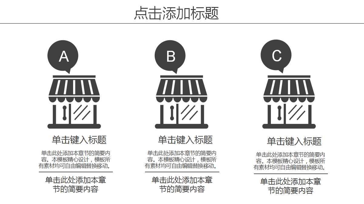 建筑施工ppt课件