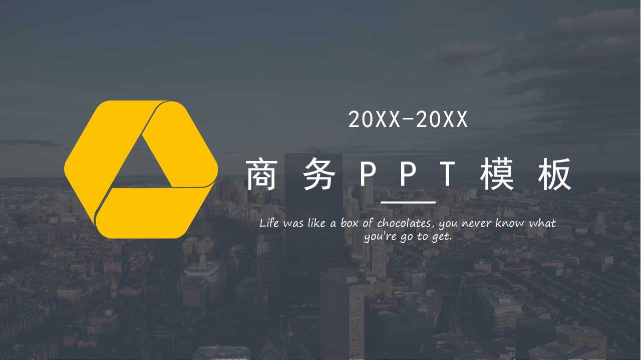 关于商务PPT模板免费下载