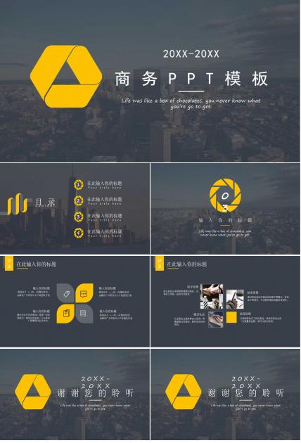 关于商务PPT模板免费下载