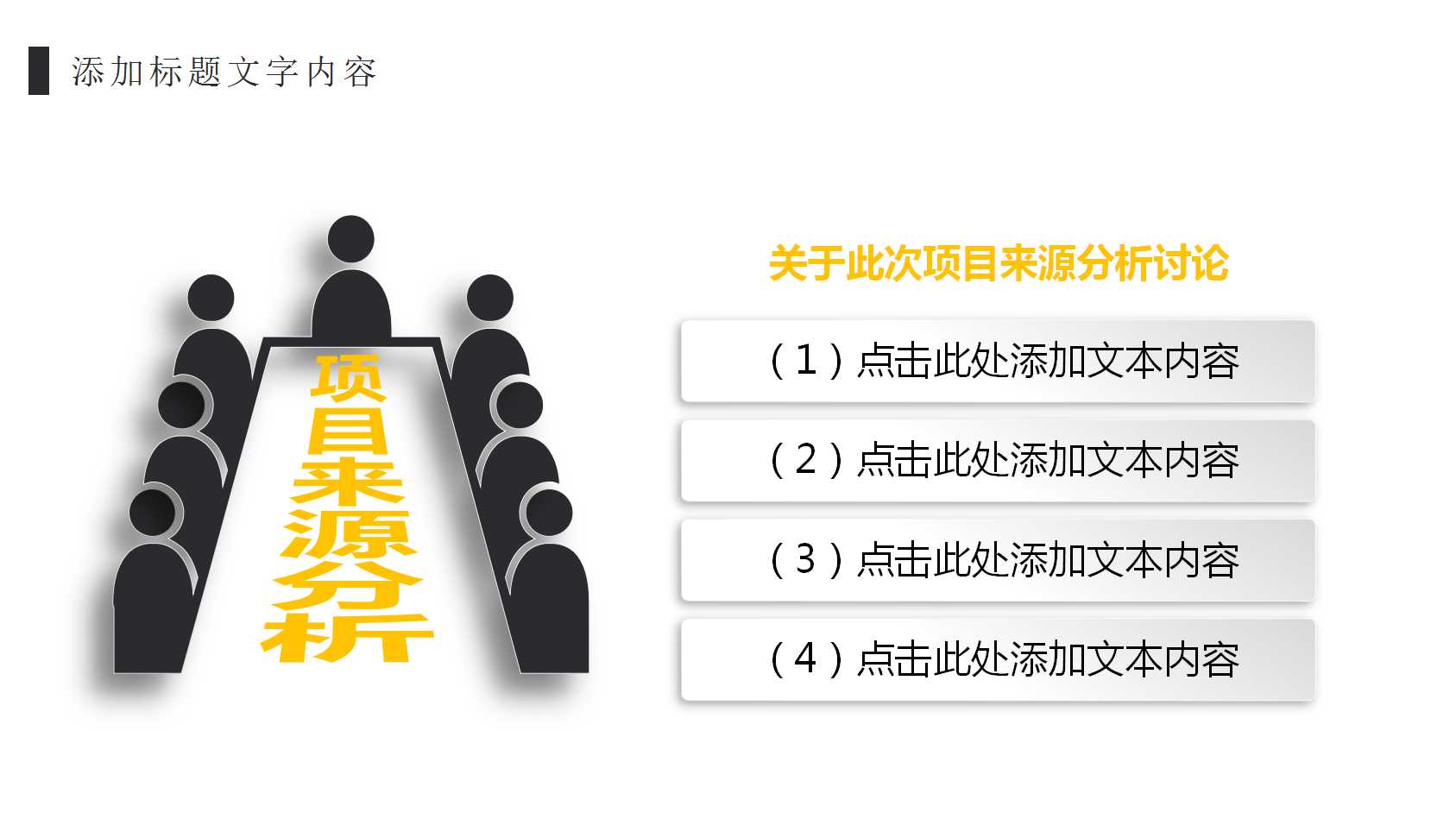 21世纪的企业财务管理创新与信息化方案PPT课件一