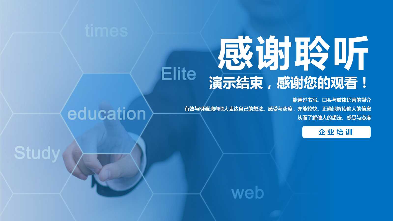 35互联品牌整合推广策略建议完整版讨论PPT课件