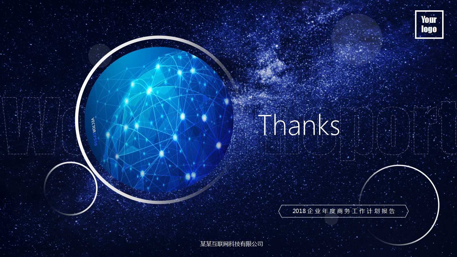 IT供应链发展趋势PPT课件