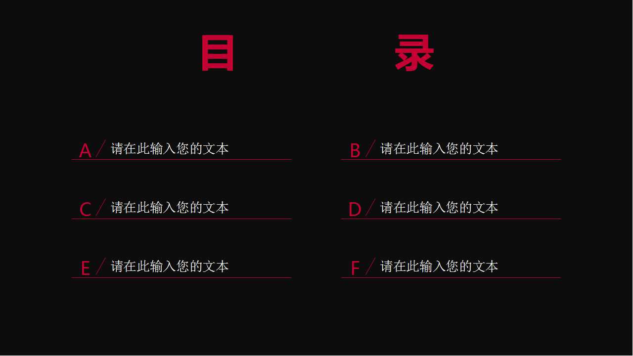 商务课件PPT模板-市场营销学演示