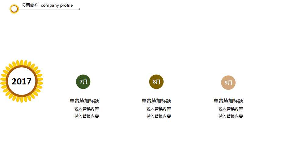 彩色PPT模板下载（国外风格）
