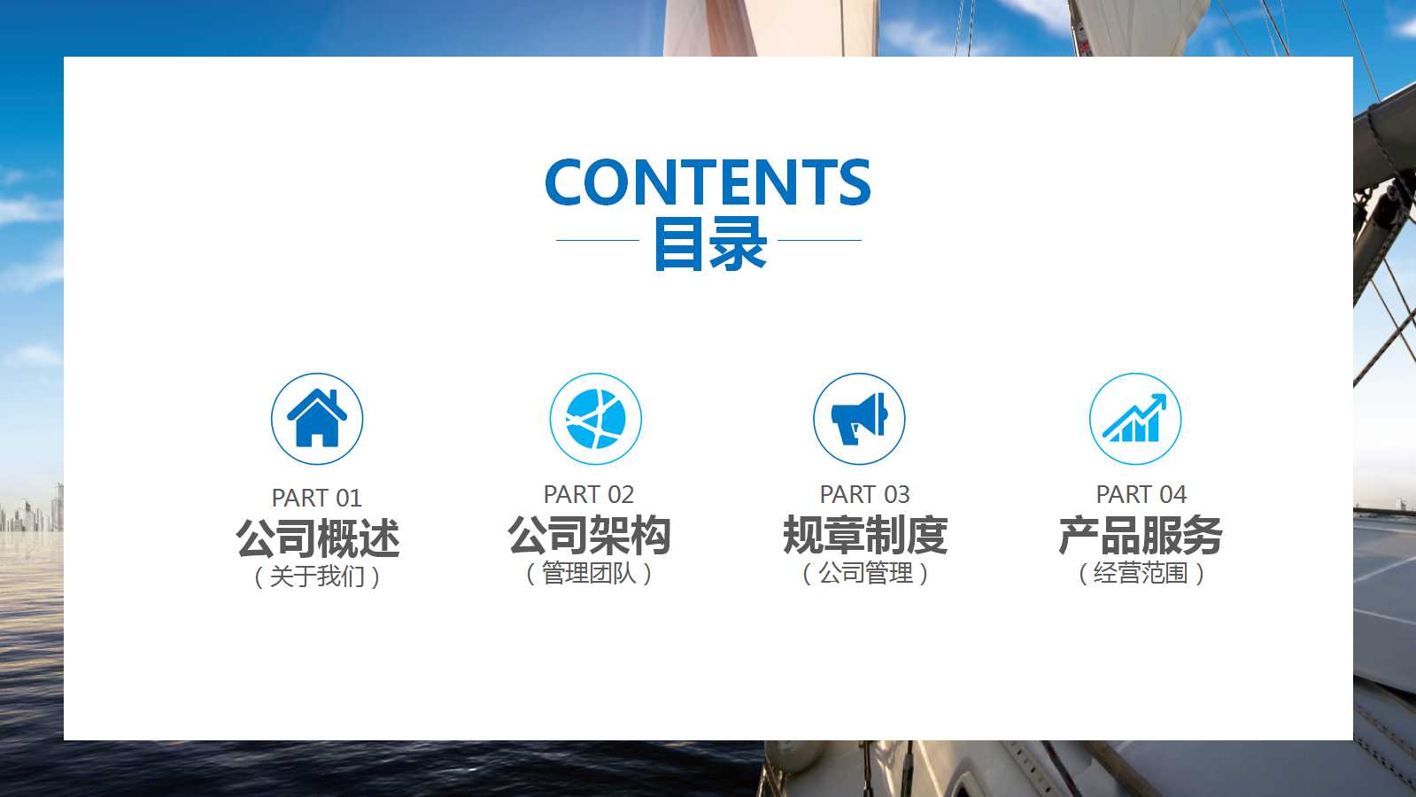 《公共关系原理与实务》PPT课件