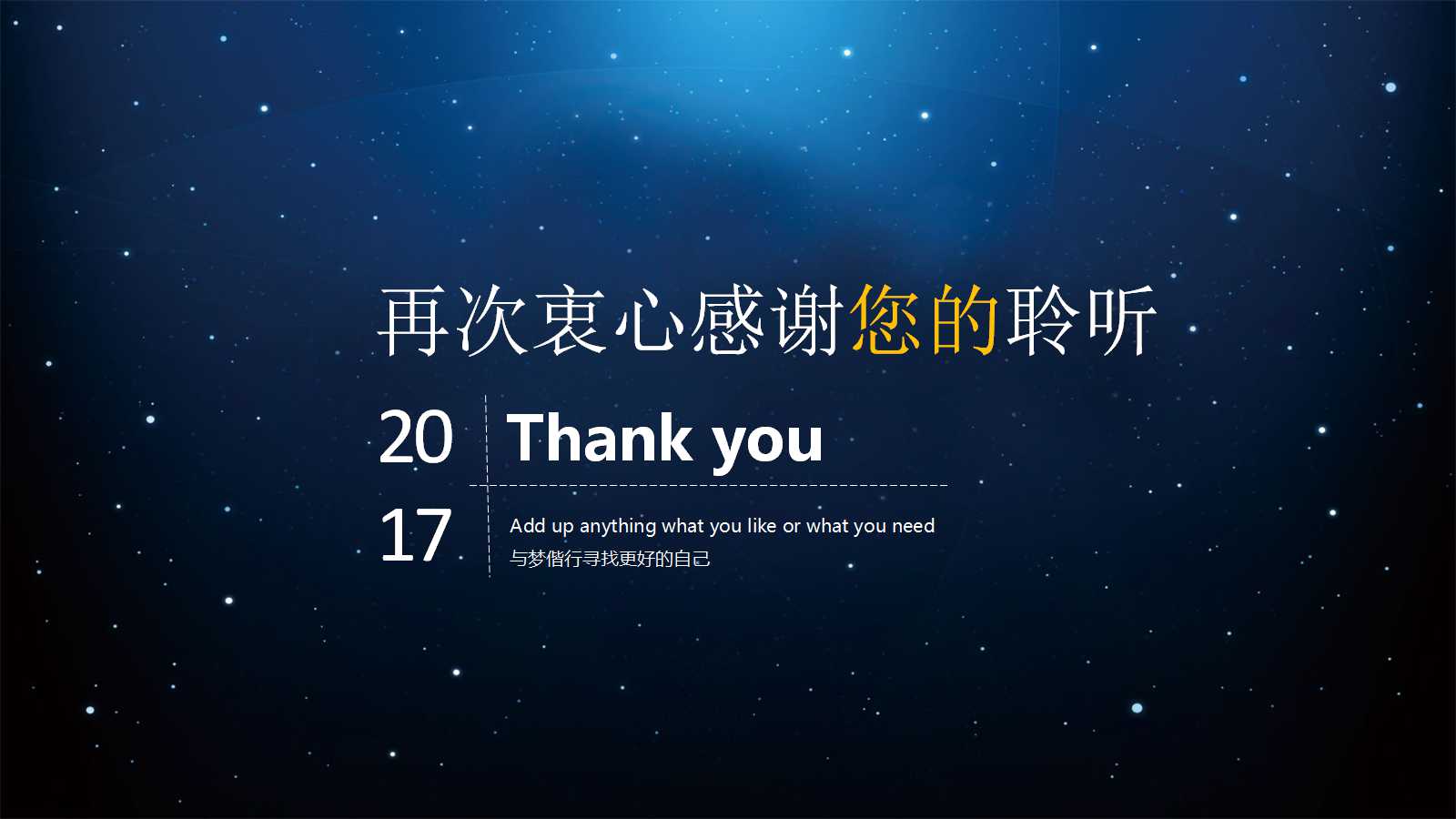 IT项目的质量控制PPT课件