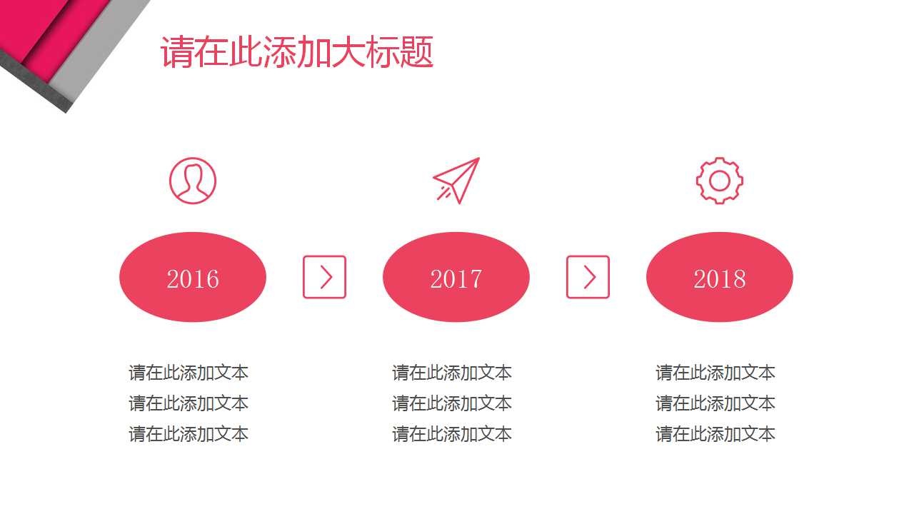 商务PPT-财政赤字模板
