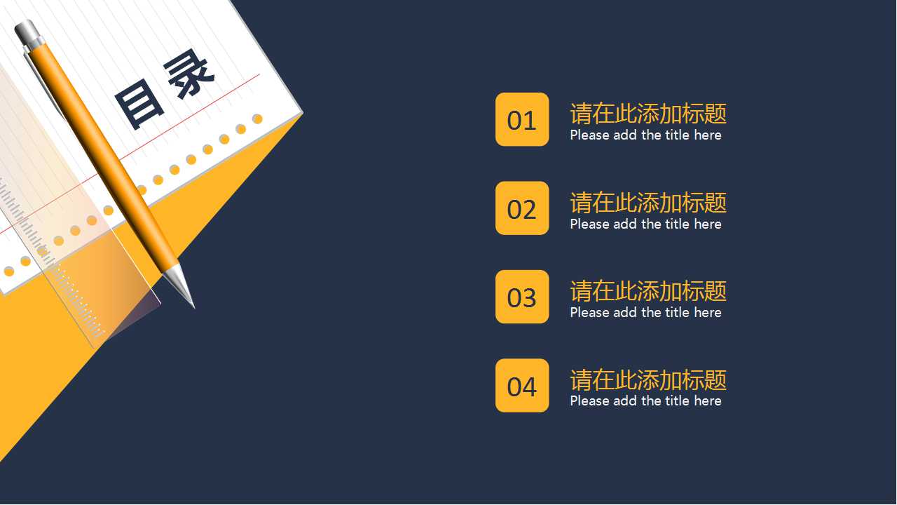 蓝色商务PPT模板打包下载