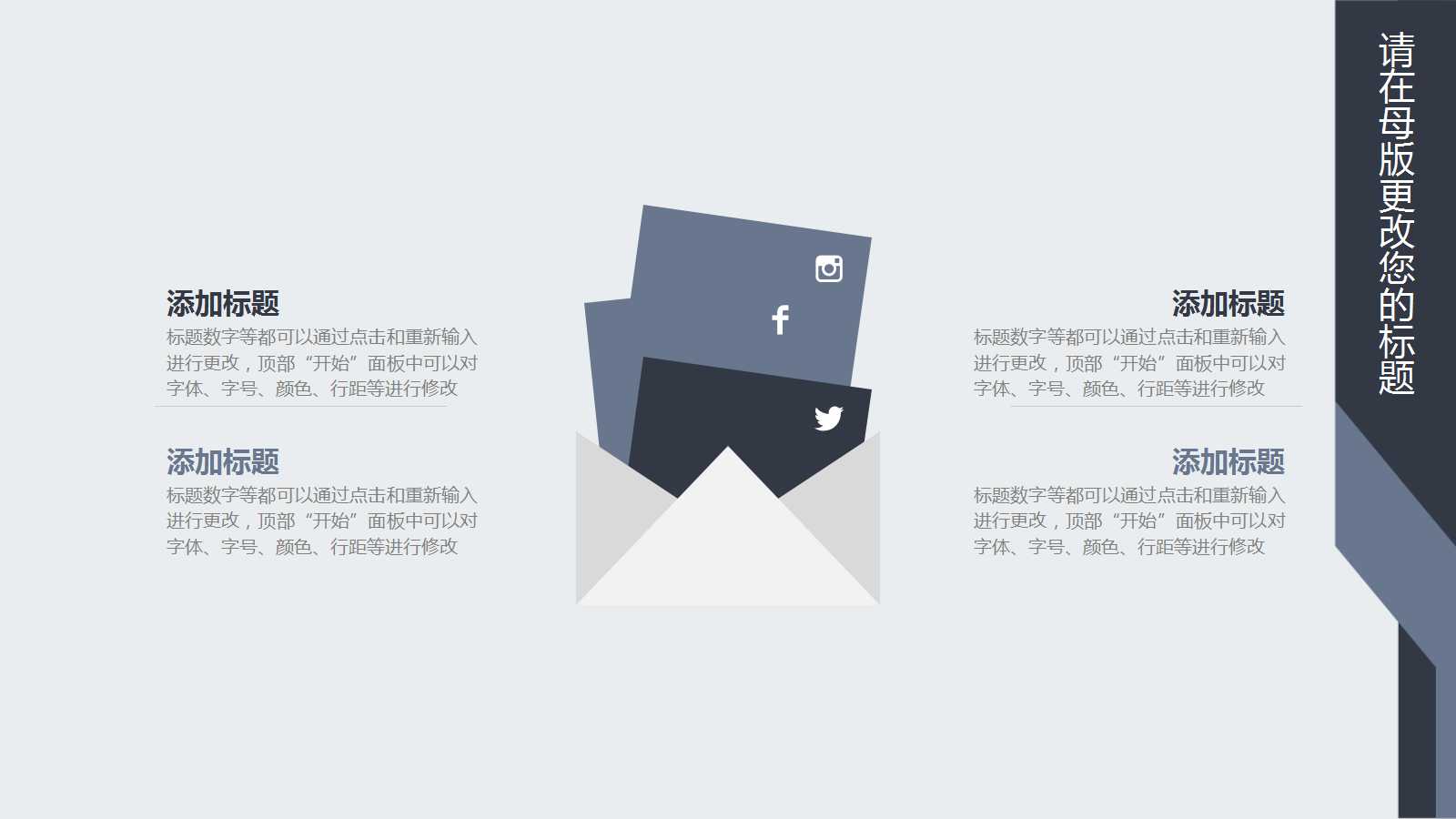 10倍提升人气的月光宝盒PPT课件