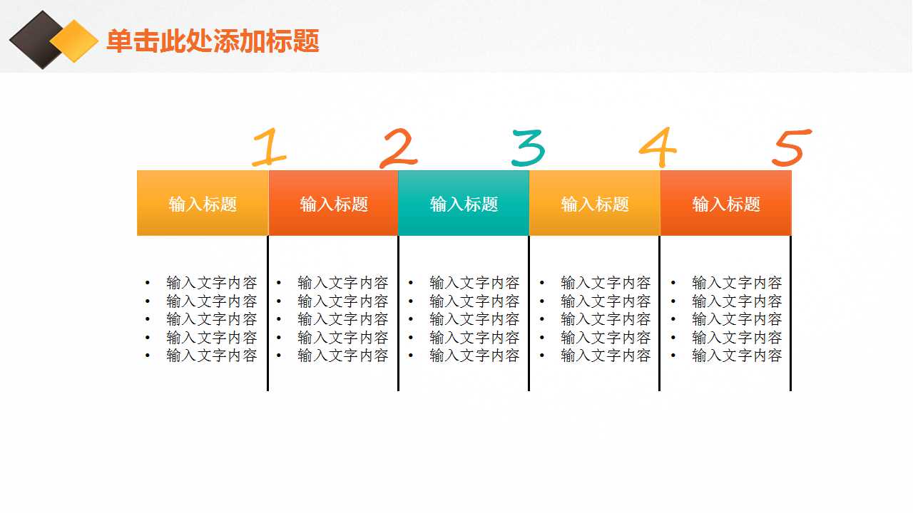 商务PPT模板__四边形图片背景