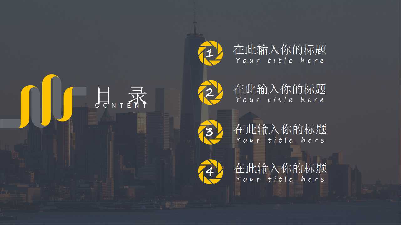 关于商务PPT模板免费下载