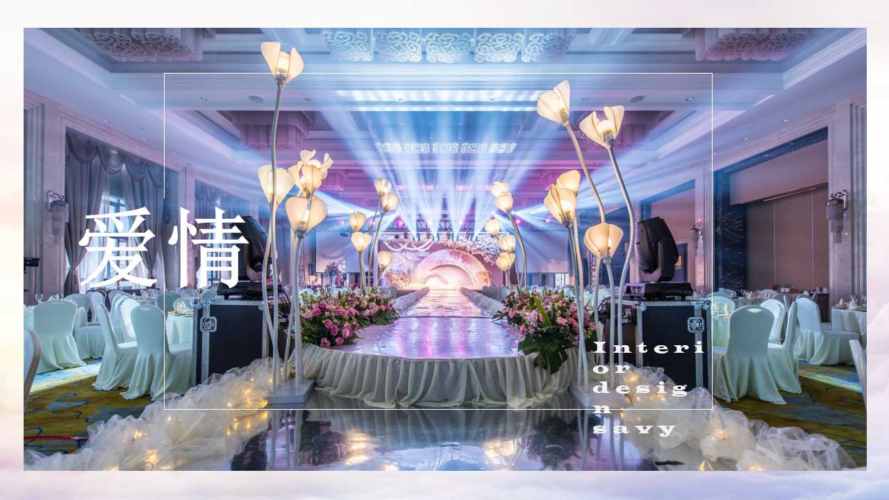 婚礼开场动态ppt模板