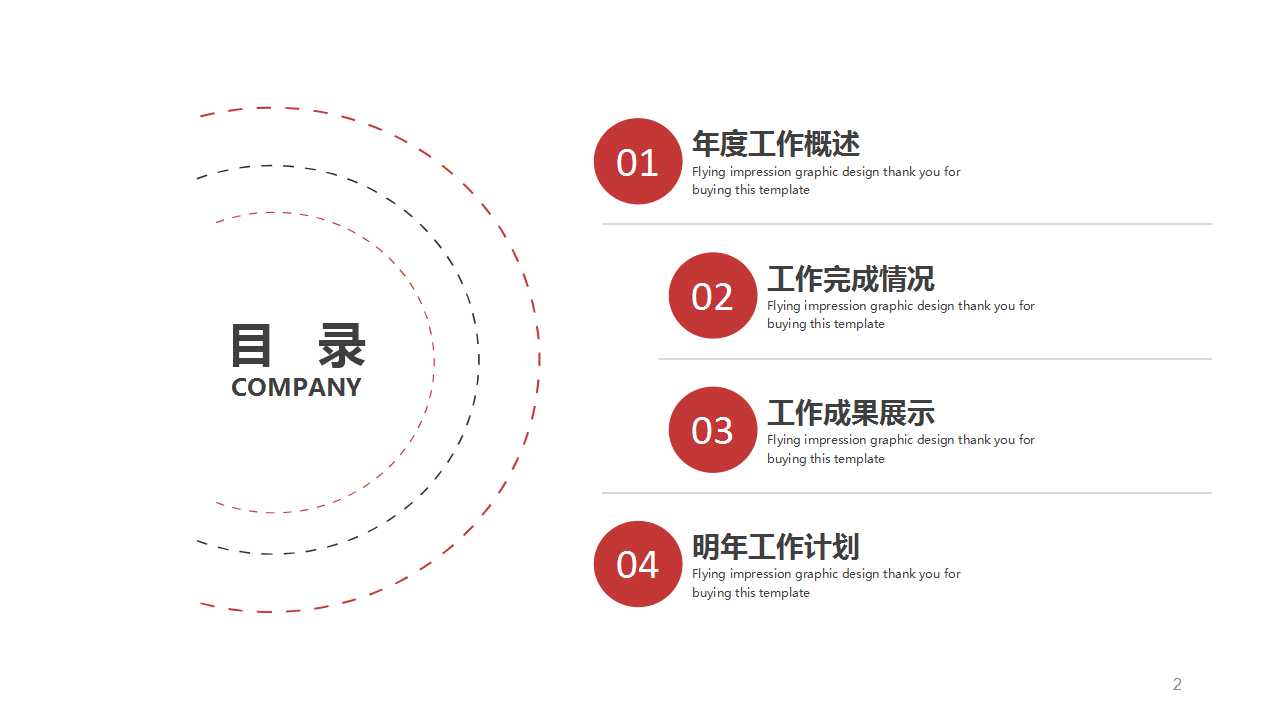 整套粉色图案PPT商务模板