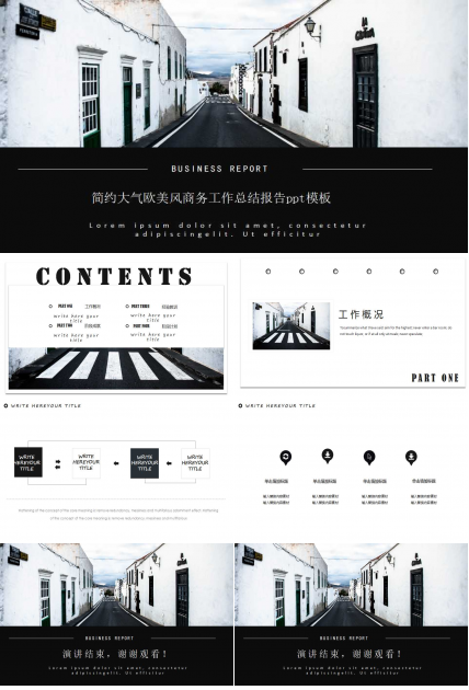 简约大气欧美风商务工作总结报告ppt模板