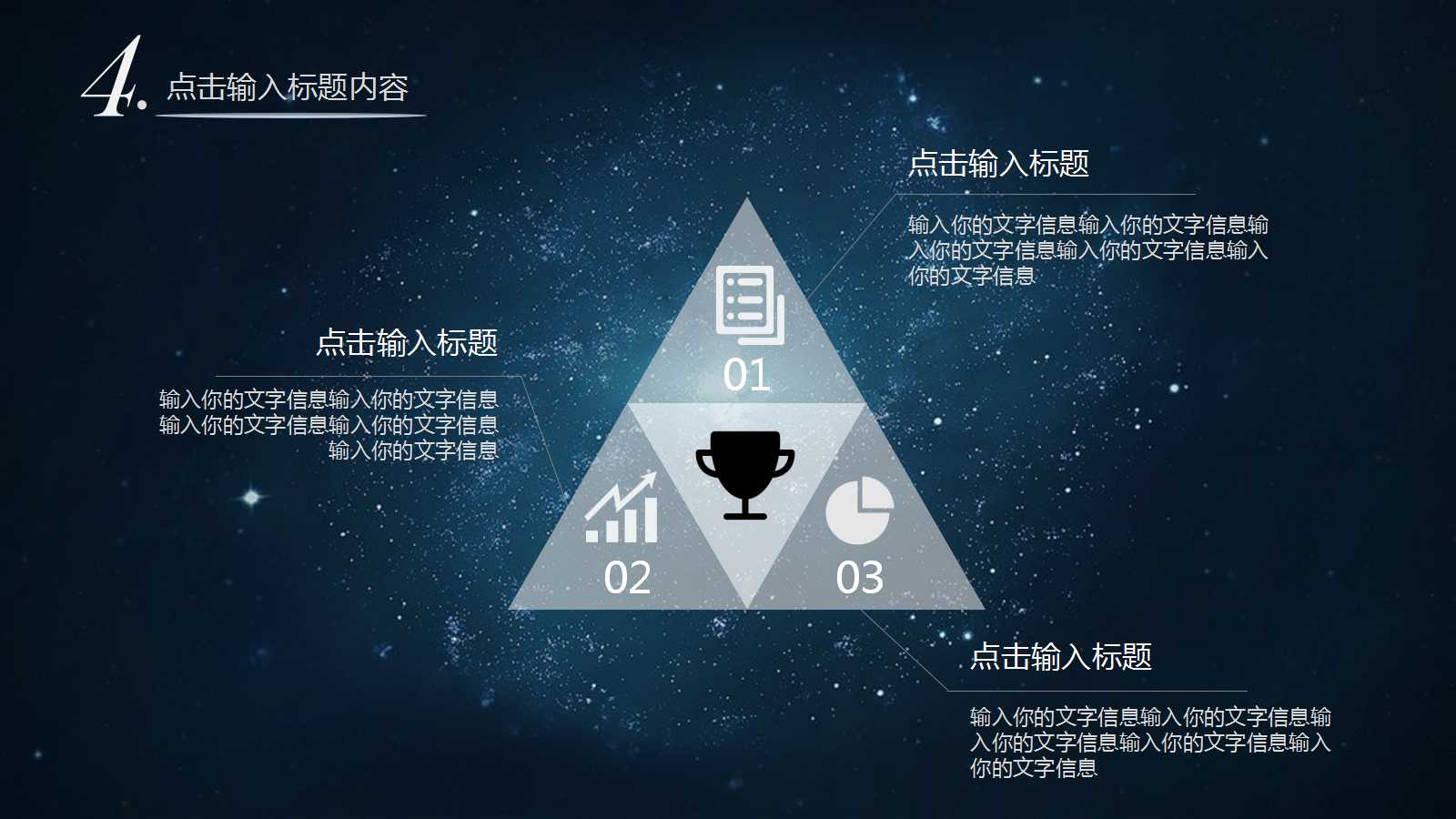 IT行业专用模板免费下载